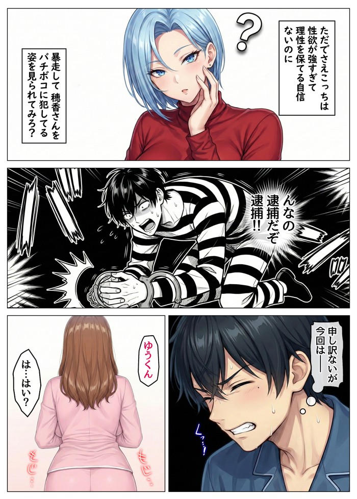 おっとり恋人上司とクールな女上司、見た目と中身が違いすぎて毎日搾り取られる話30