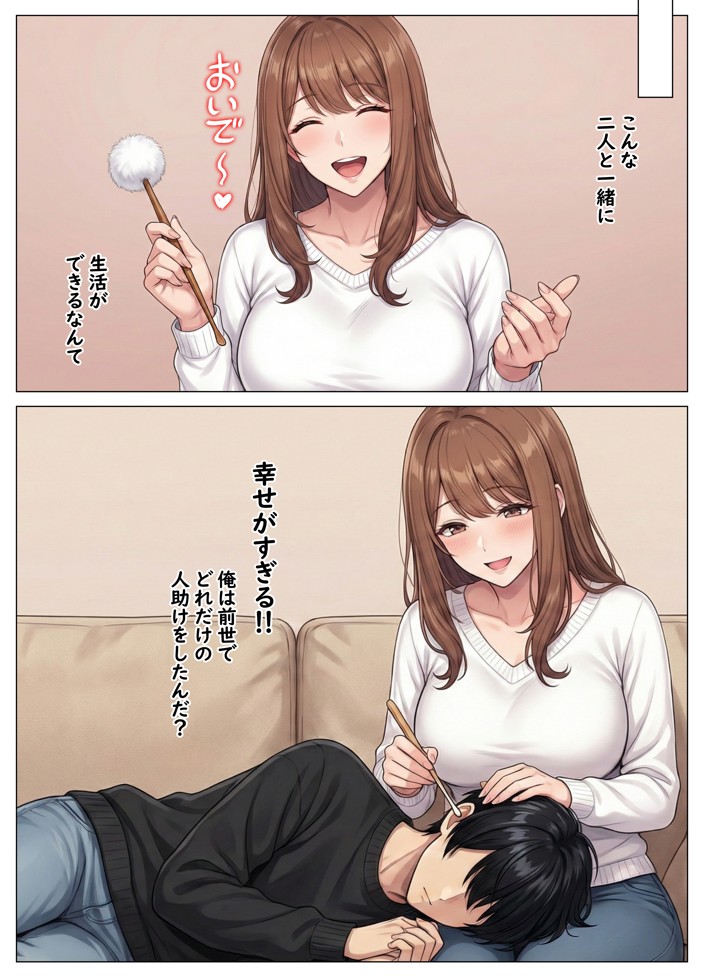 おっとり恋人上司とクールな女上司、見た目と中身が違いすぎて毎日搾り取られる話34