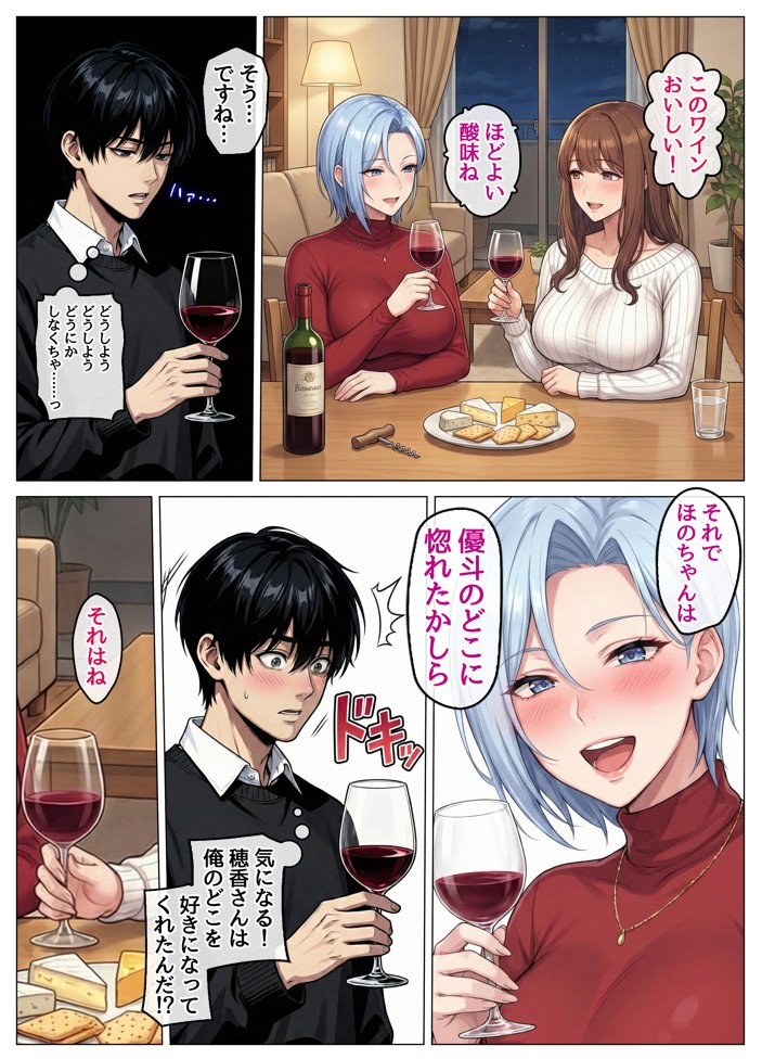 おっとり恋人上司とクールな女上司、見た目と中身が違いすぎて毎日搾り取られる話37