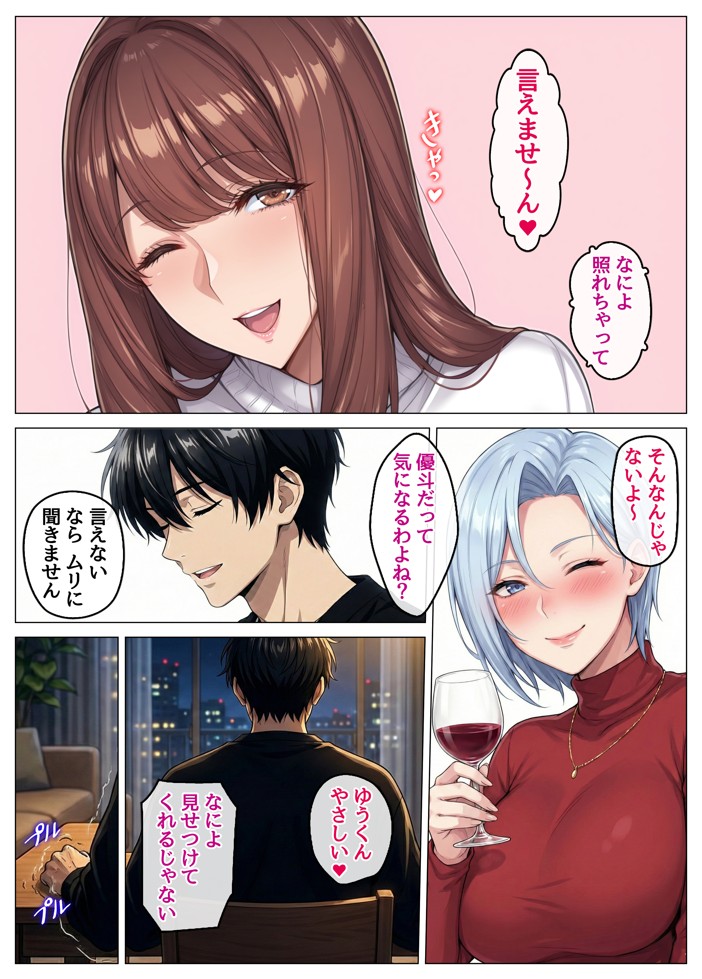 おっとり恋人上司とクールな女上司、見た目と中身が違いすぎて毎日搾り取られる話38