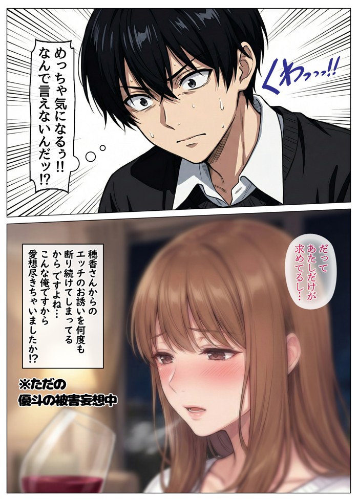 おっとり恋人上司とクールな女上司、見た目と中身が違いすぎて毎日搾り取られる話39