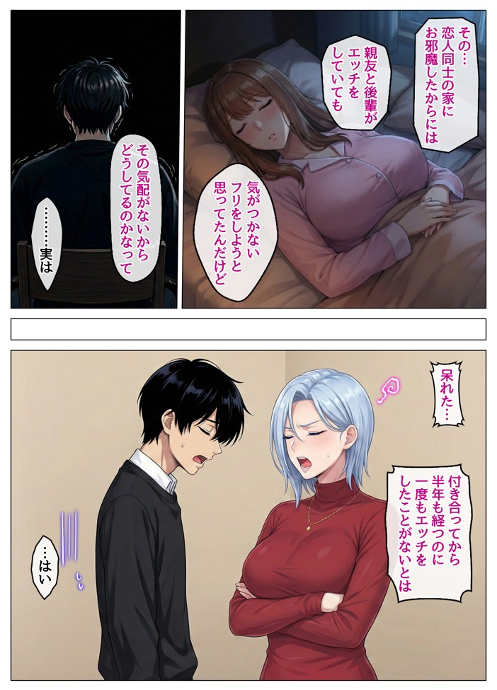 おっとり恋人上司とクールな女上司、見た目と中身が違いすぎて毎日搾り取られる話41