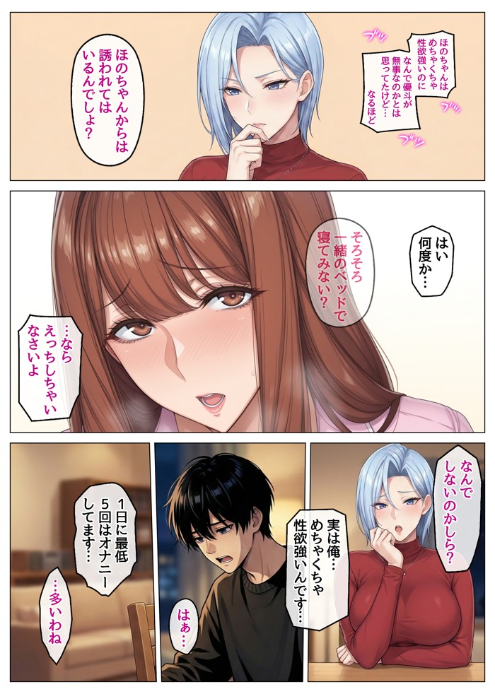 おっとり恋人上司とクールな女上司、見た目と中身が違いすぎて毎日搾り取られる話42