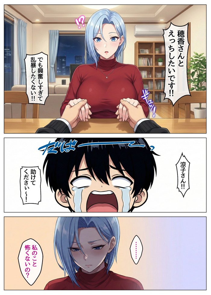 おっとり恋人上司とクールな女上司、見た目と中身が違いすぎて毎日搾り取られる話44