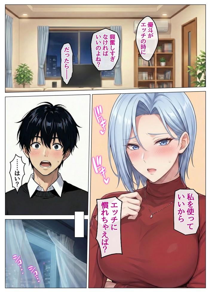 おっとり恋人上司とクールな女上司、見た目と中身が違いすぎて毎日搾り取られる話46