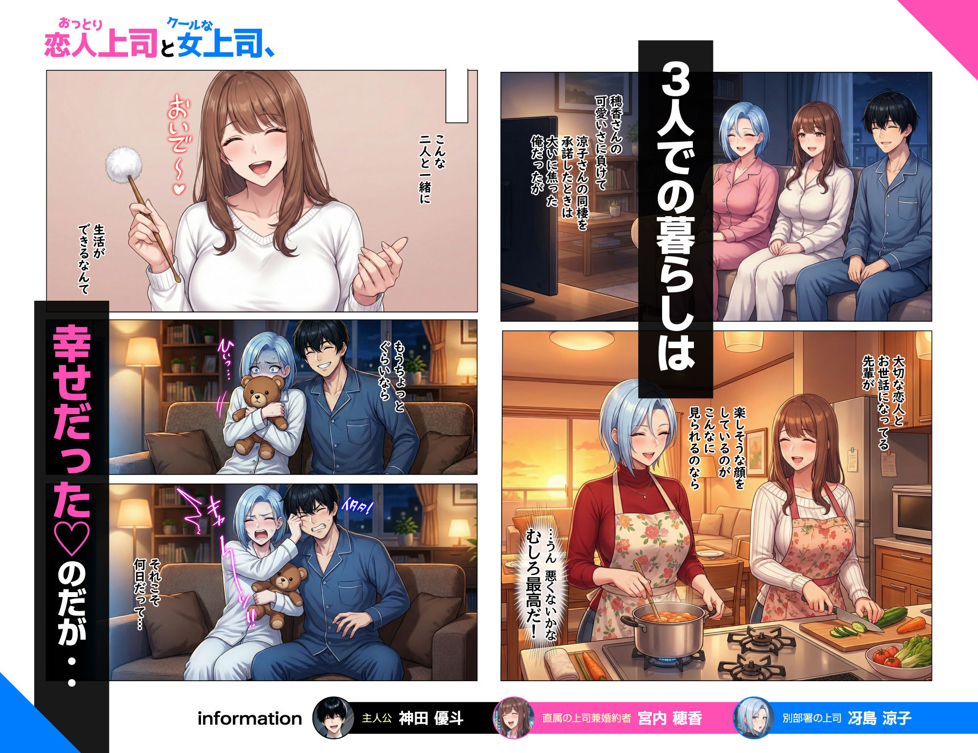 おっとり恋人上司とクールな女上司、見た目と中身が違いすぎて毎日搾り取られる話6