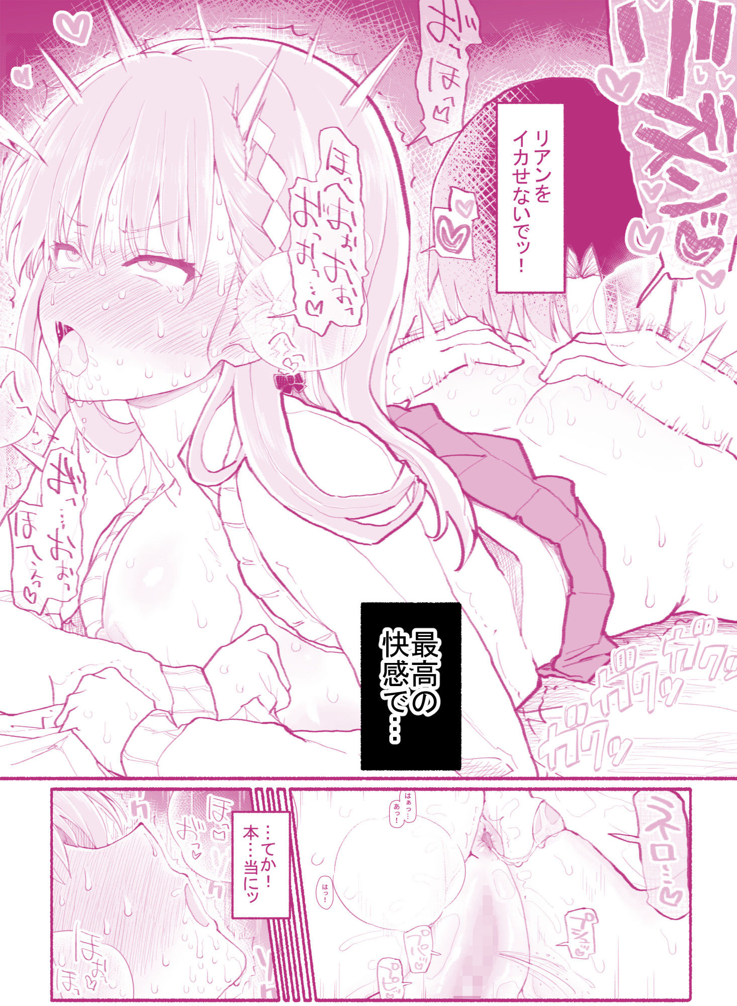 パパ活セーブデータ 櫛森リアン5