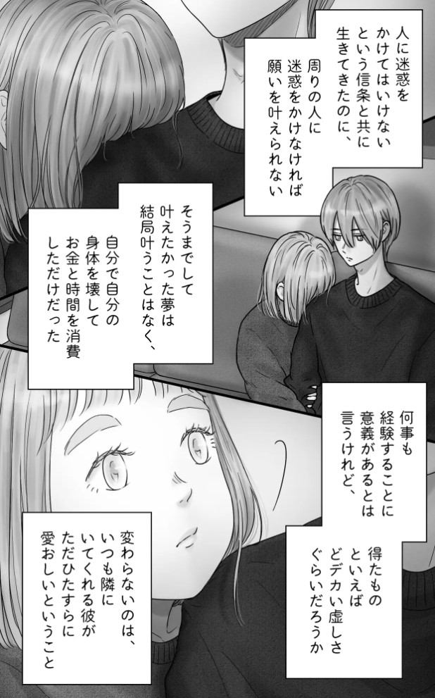 ペキ君とガサちゃんの性事情〜妊活編〜5