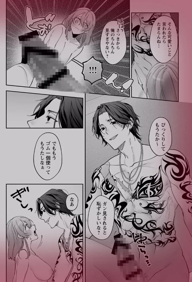 ラブホ行こっか?悪い男に焦らされ愛され連続イキ体験 12