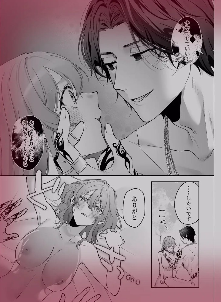 ラブホ行こっか?悪い男に焦らされ愛され連続イキ体験 13