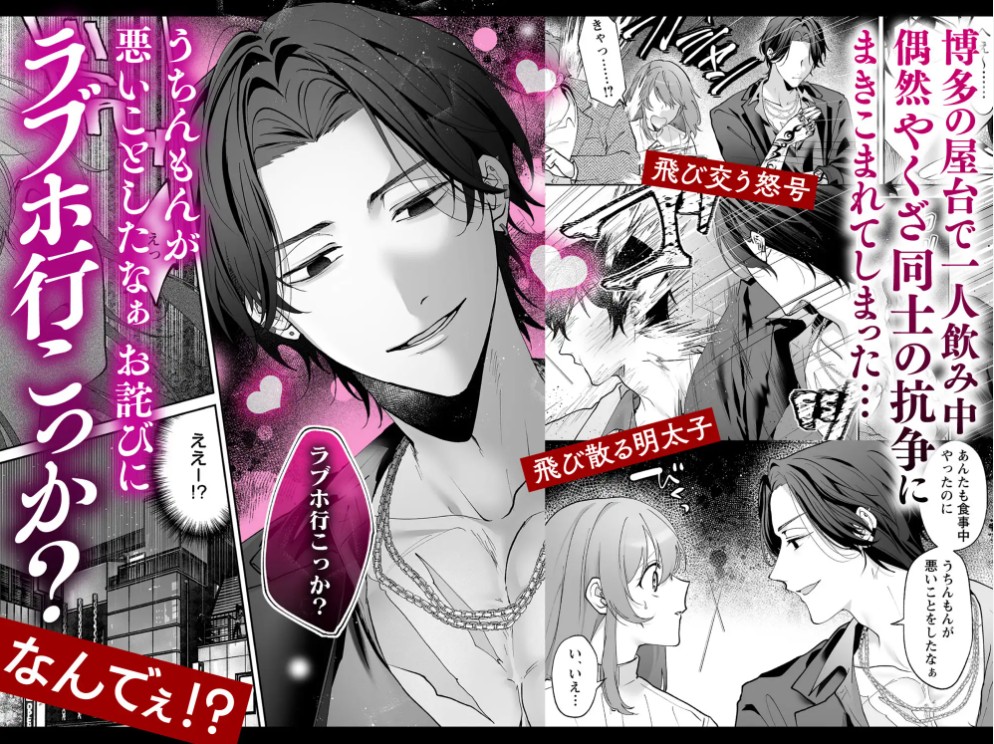 ラブホ行こっか?悪い男に焦らされ愛され連続イキ体験 2