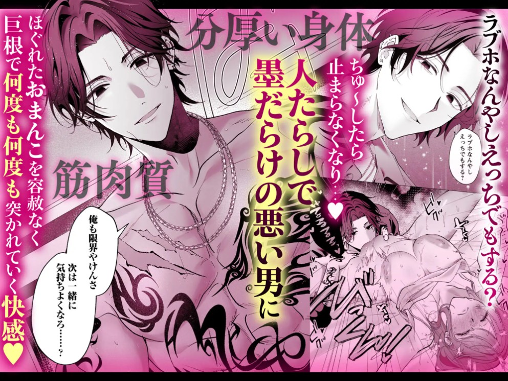 ラブホ行こっか?悪い男に焦らされ愛され連続イキ体験 3