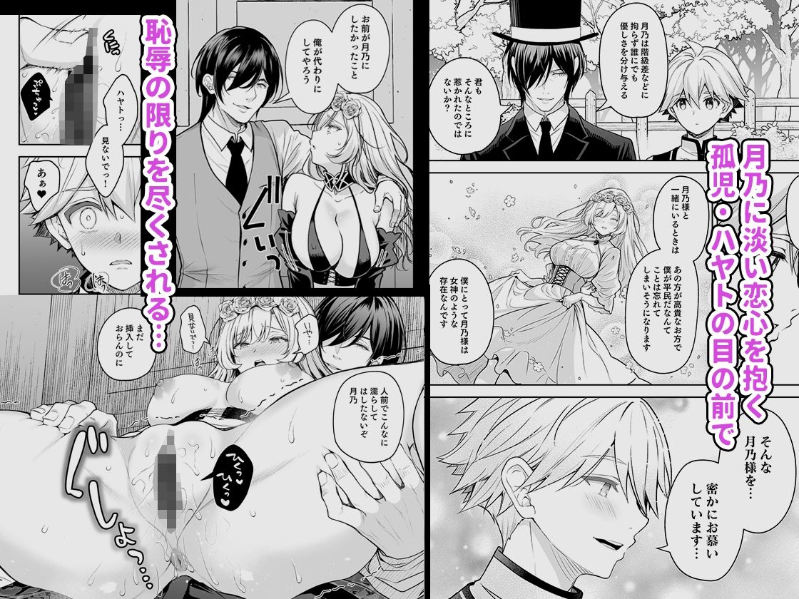 隷嬢の小夜曲 第三楽章3