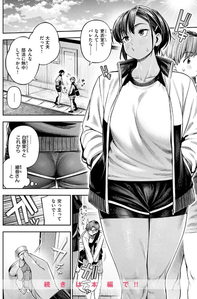 ●REC 小麦色の先輩10