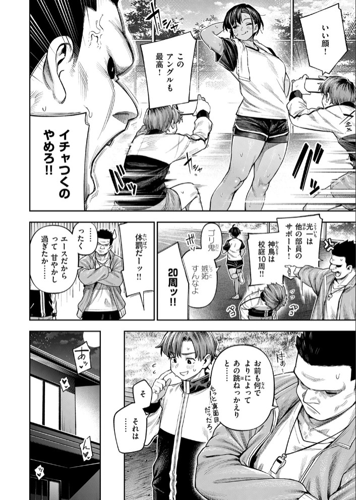 ●REC 小麦色の先輩4