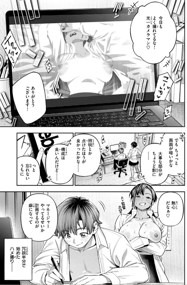 ●REC 小麦色の先輩7