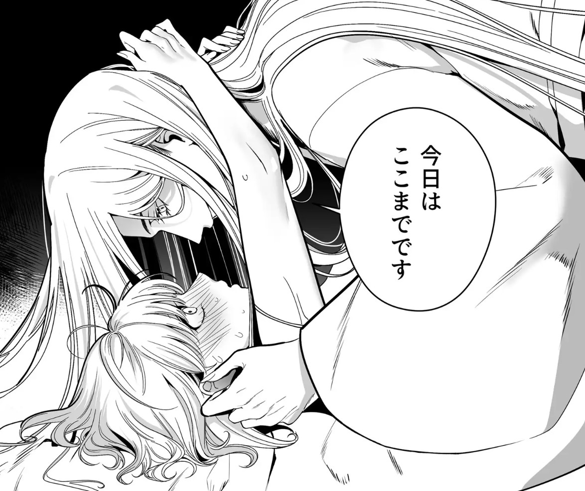 リンフォン ～謎の美青年は私を快楽地獄に堕としたい～10