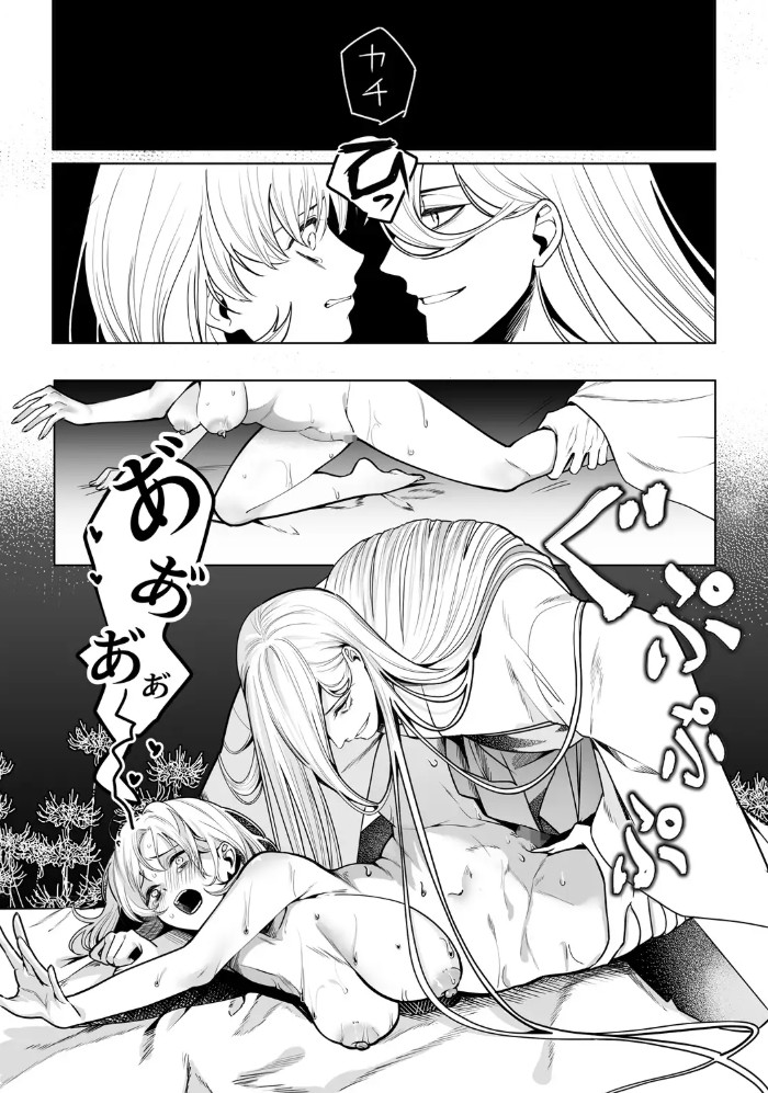 リンフォン ～謎の美青年は私を快楽地獄に堕としたい～9