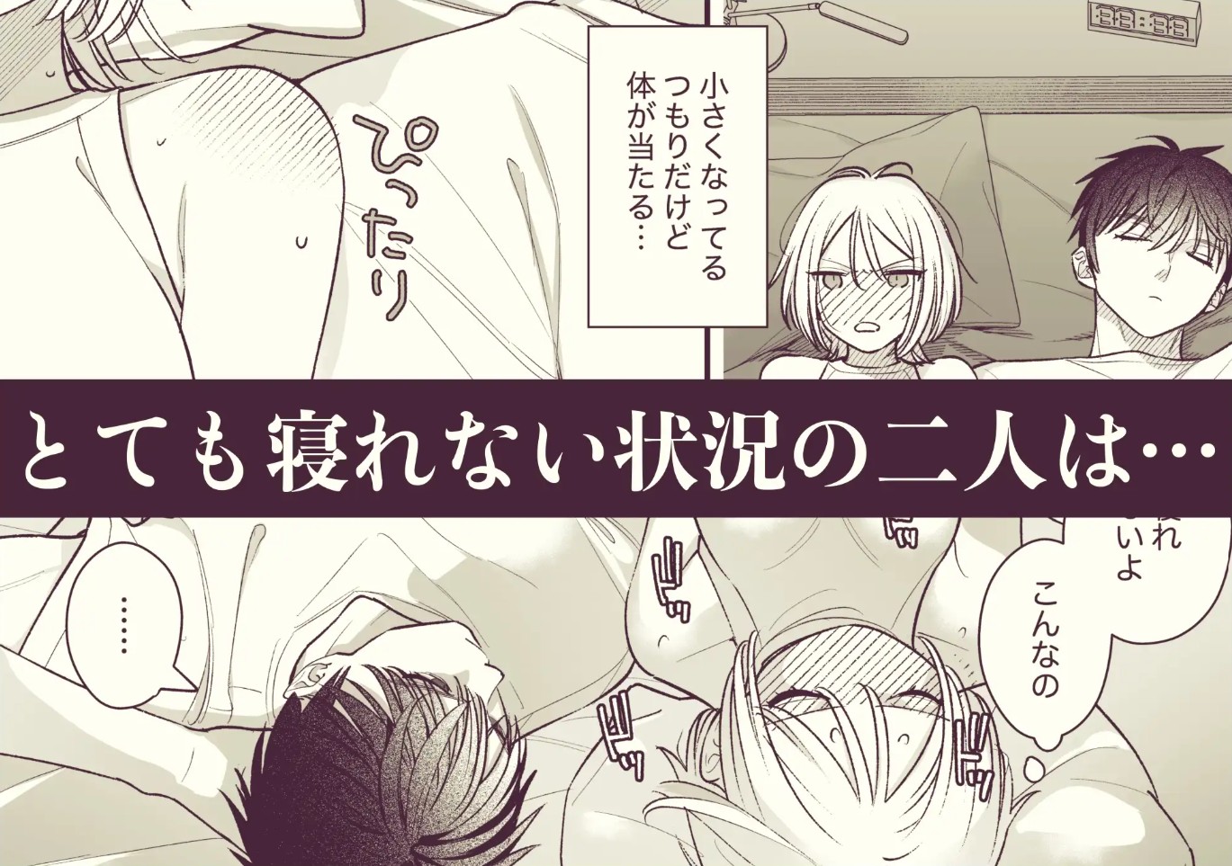 両片思い幼馴染ハタチの夜の話5