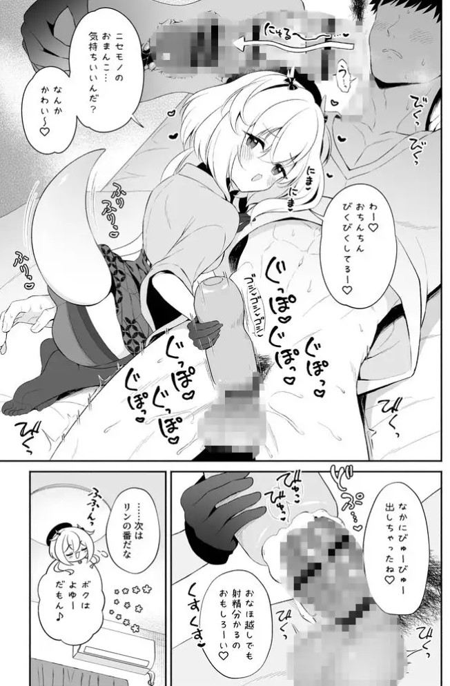 龍神さま総集編10