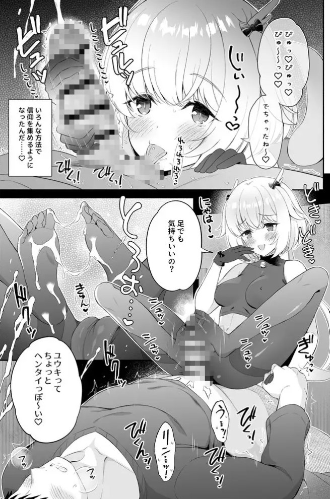 龍神さま総集編5