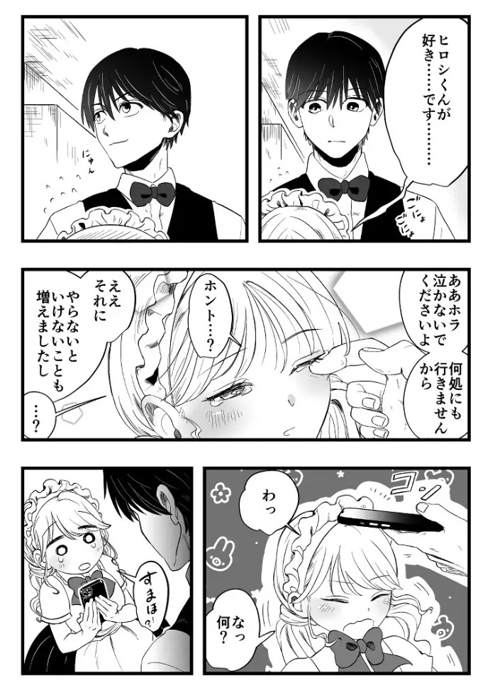 サディスティックな年下くんにNTRナカイキ開発させられる10