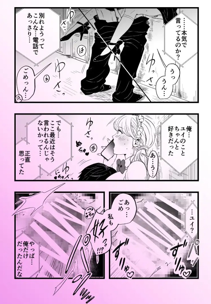 サディスティックな年下くんにNTRナカイキ開発させられる11