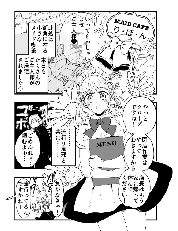 サディスティックな年下くんにNTRナカイキ開発させられる2