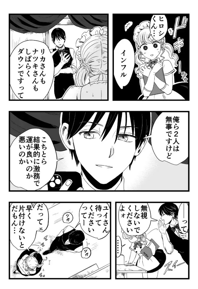 サディスティックな年下くんにNTRナカイキ開発させられる3