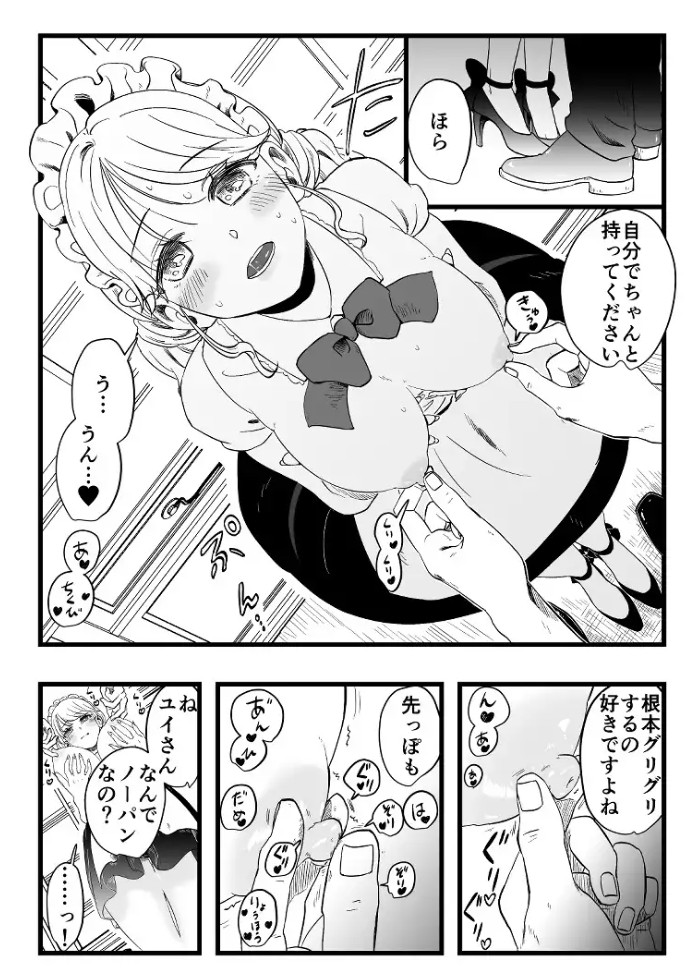 サディスティックな年下くんにNTRナカイキ開発させられる5