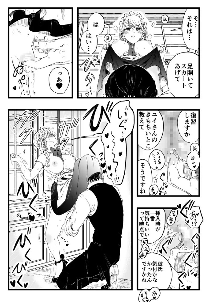 サディスティックな年下くんにNTRナカイキ開発させられる7