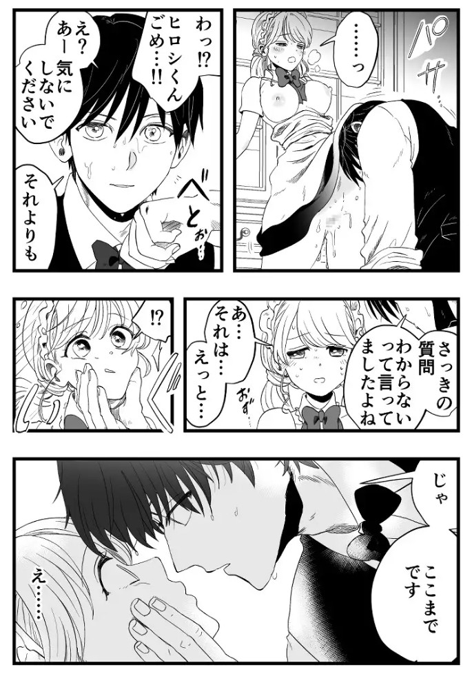 サディスティックな年下くんにNTRナカイキ開発させられる8