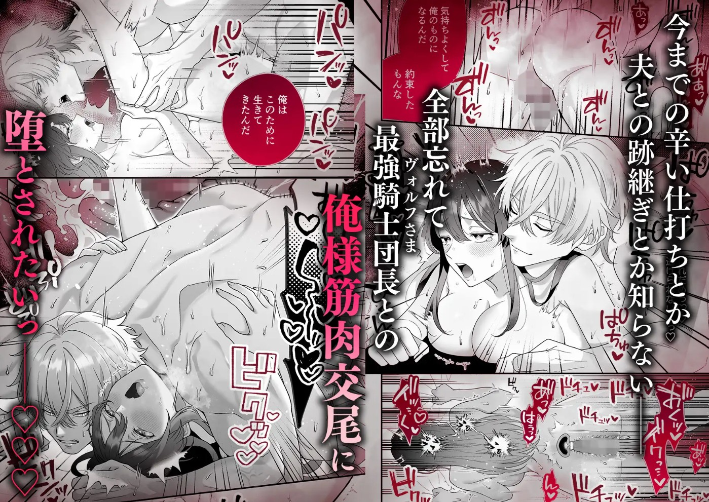 最強騎士団長体格差NTR～何も知らない貴族の人妻は俺様筋肉交尾に抗えず、身体中を芯まで塗り潰される12