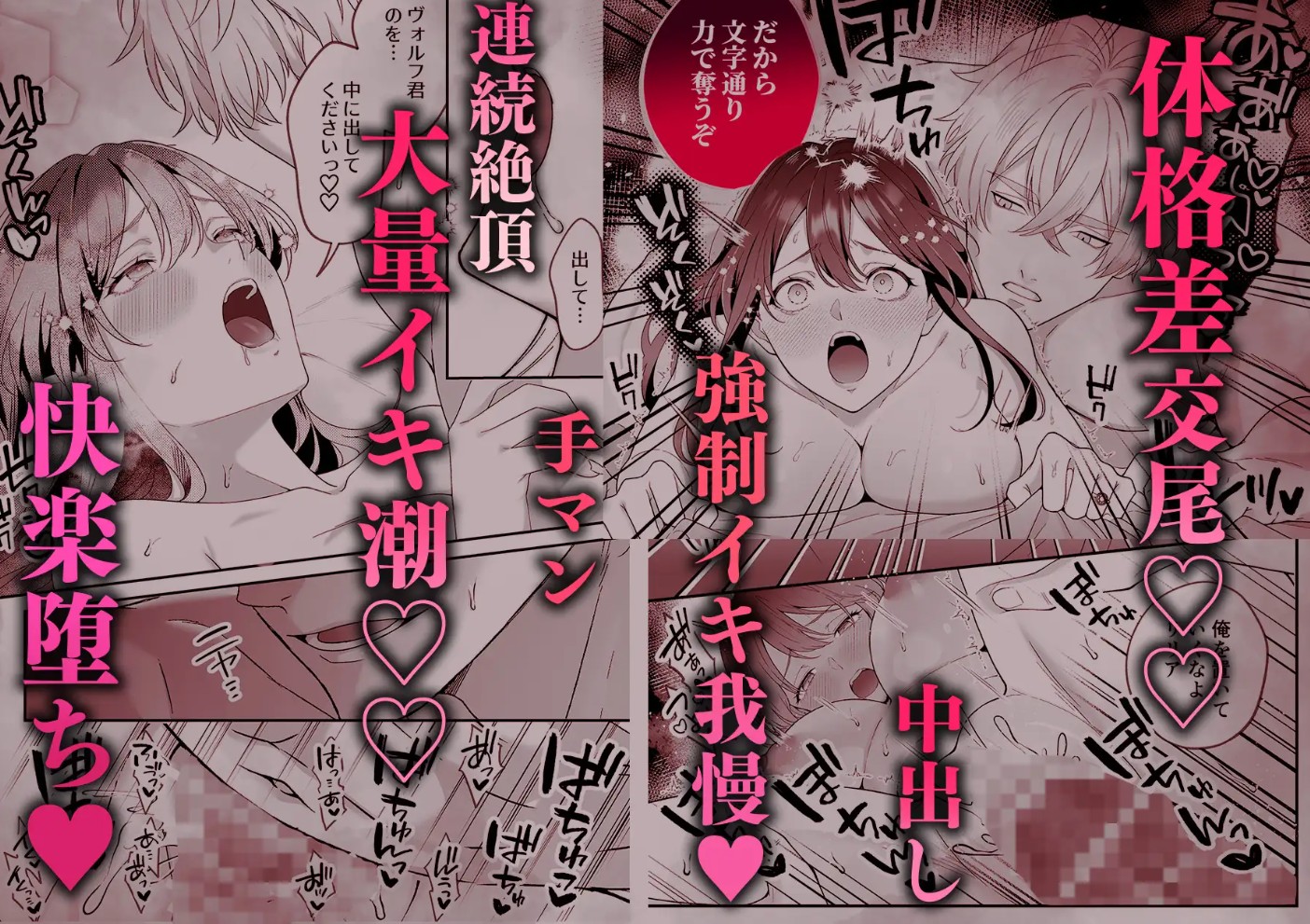 最強騎士団長体格差NTR～何も知らない貴族の人妻は俺様筋肉交尾に抗えず、身体中を芯まで塗り潰される13