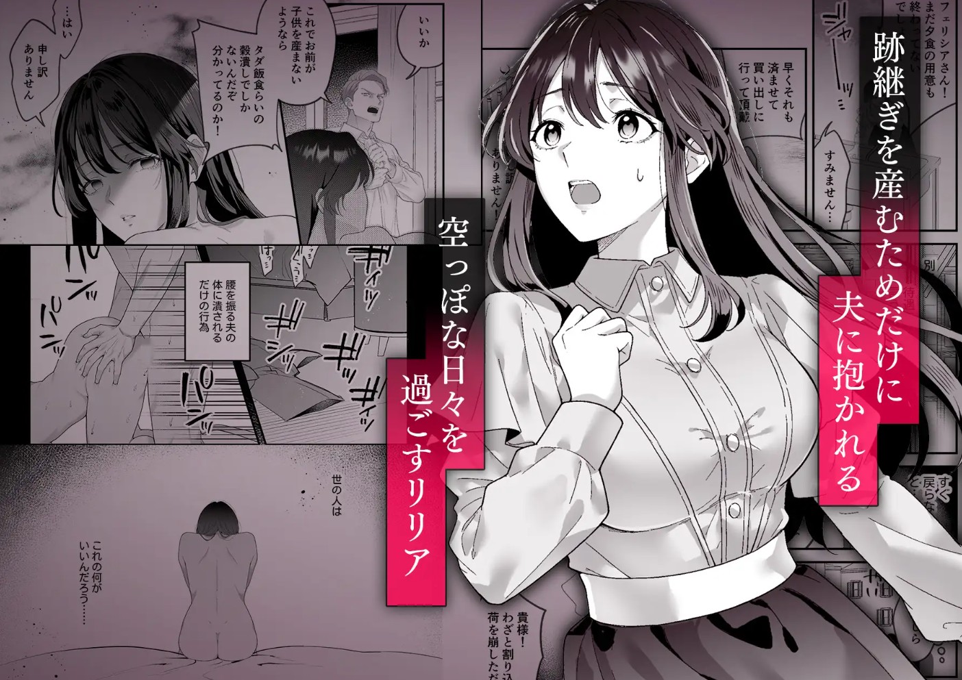 最強騎士団長体格差NTR～何も知らない貴族の人妻は俺様筋肉交尾に抗えず、身体中を芯まで塗り潰される4