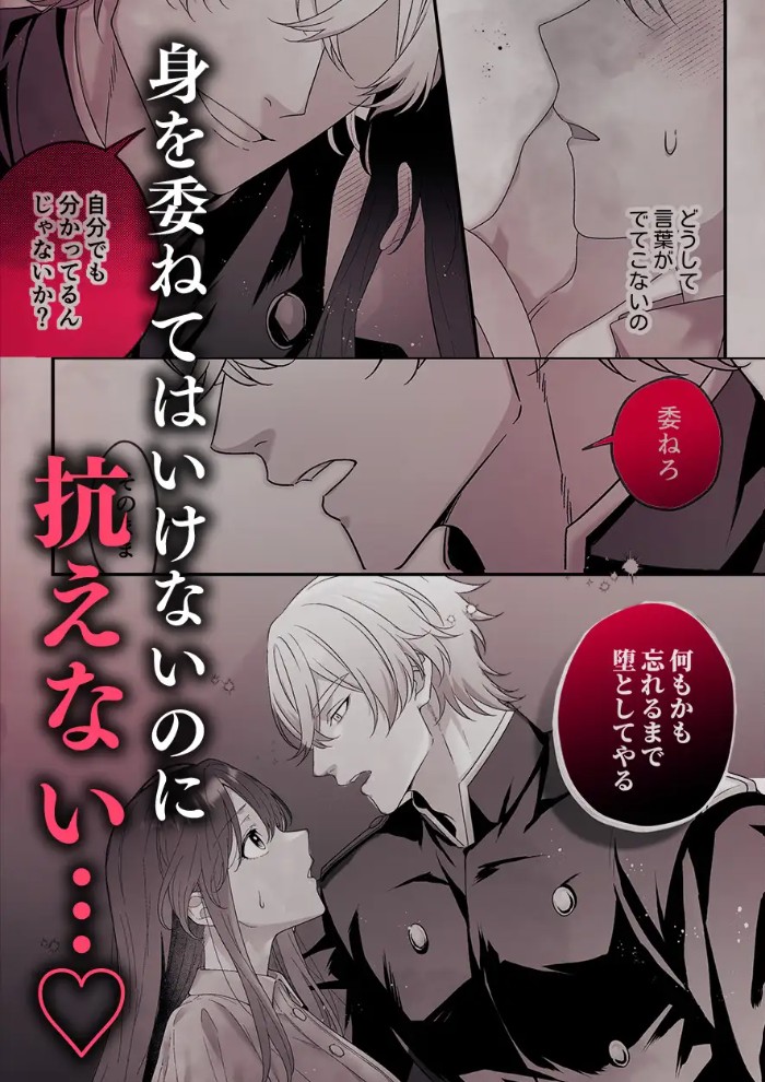 最強騎士団長体格差NTR～何も知らない貴族の人妻は俺様筋肉交尾に抗えず、身体中を芯まで塗り潰される9