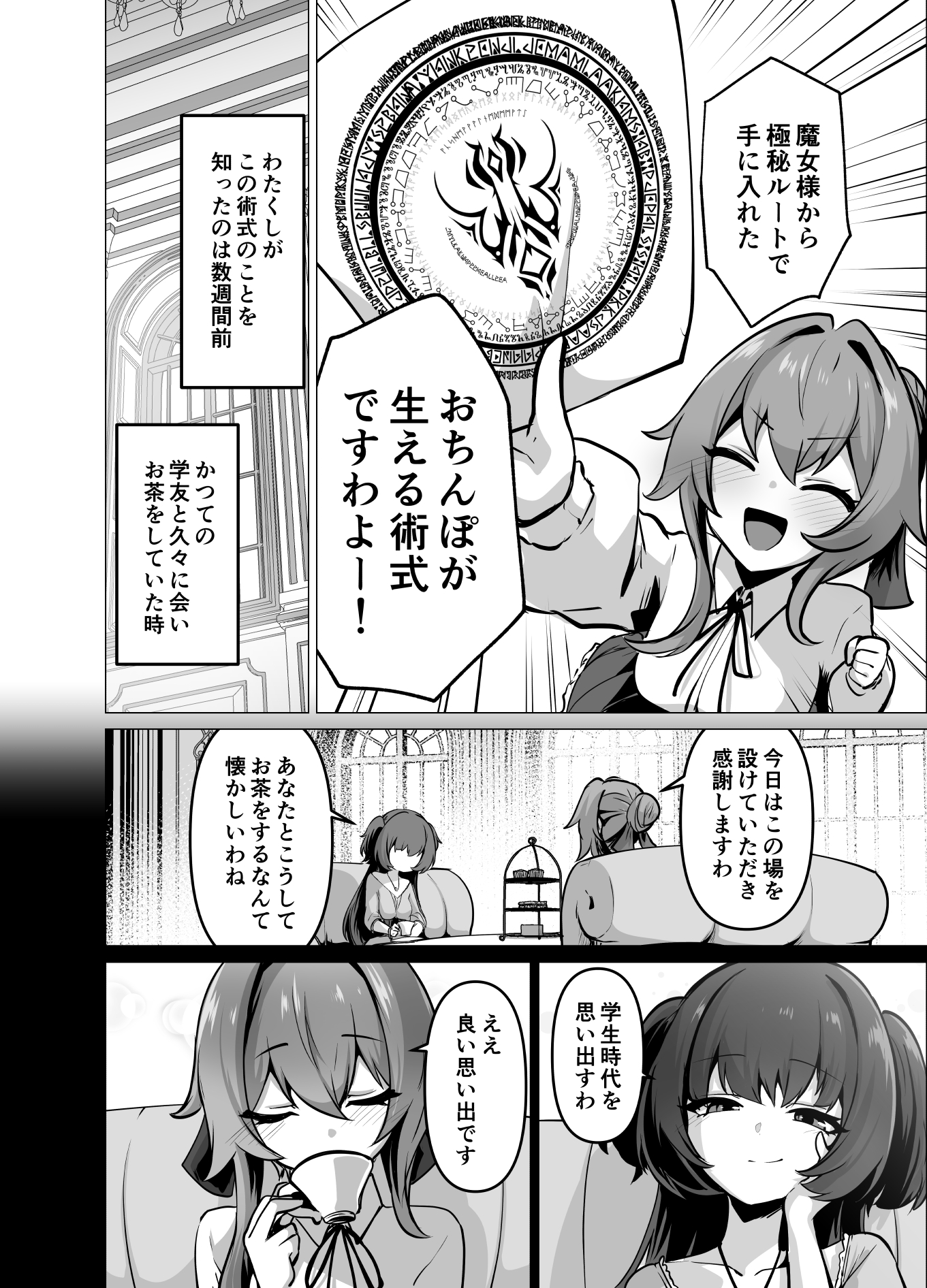 最強種族の龍の娘がしつこく子作りをねだってくるのでふたなりちんちんでわからせる話17