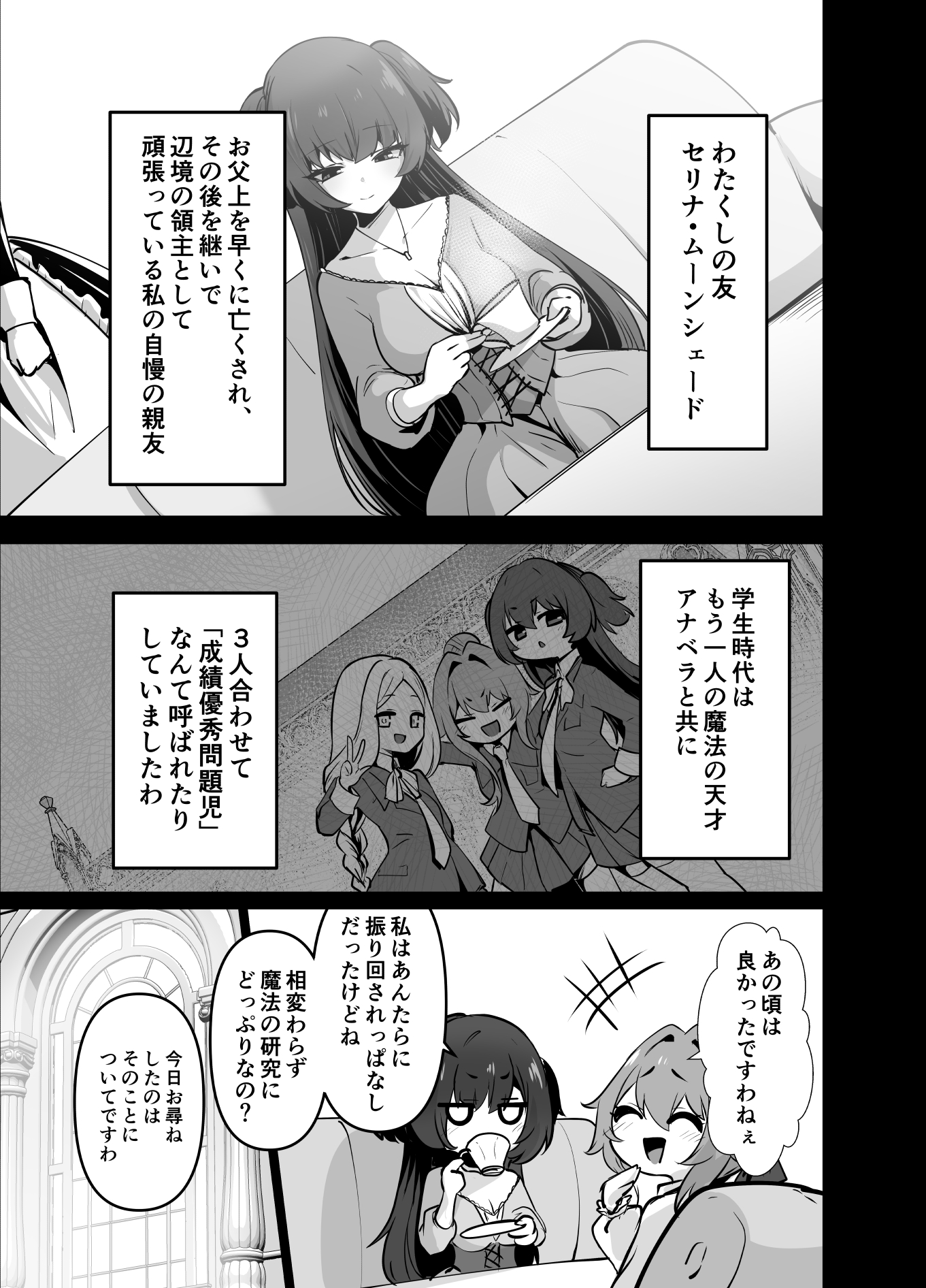 最強種族の龍の娘がしつこく子作りをねだってくるのでふたなりちんちんでわからせる話18