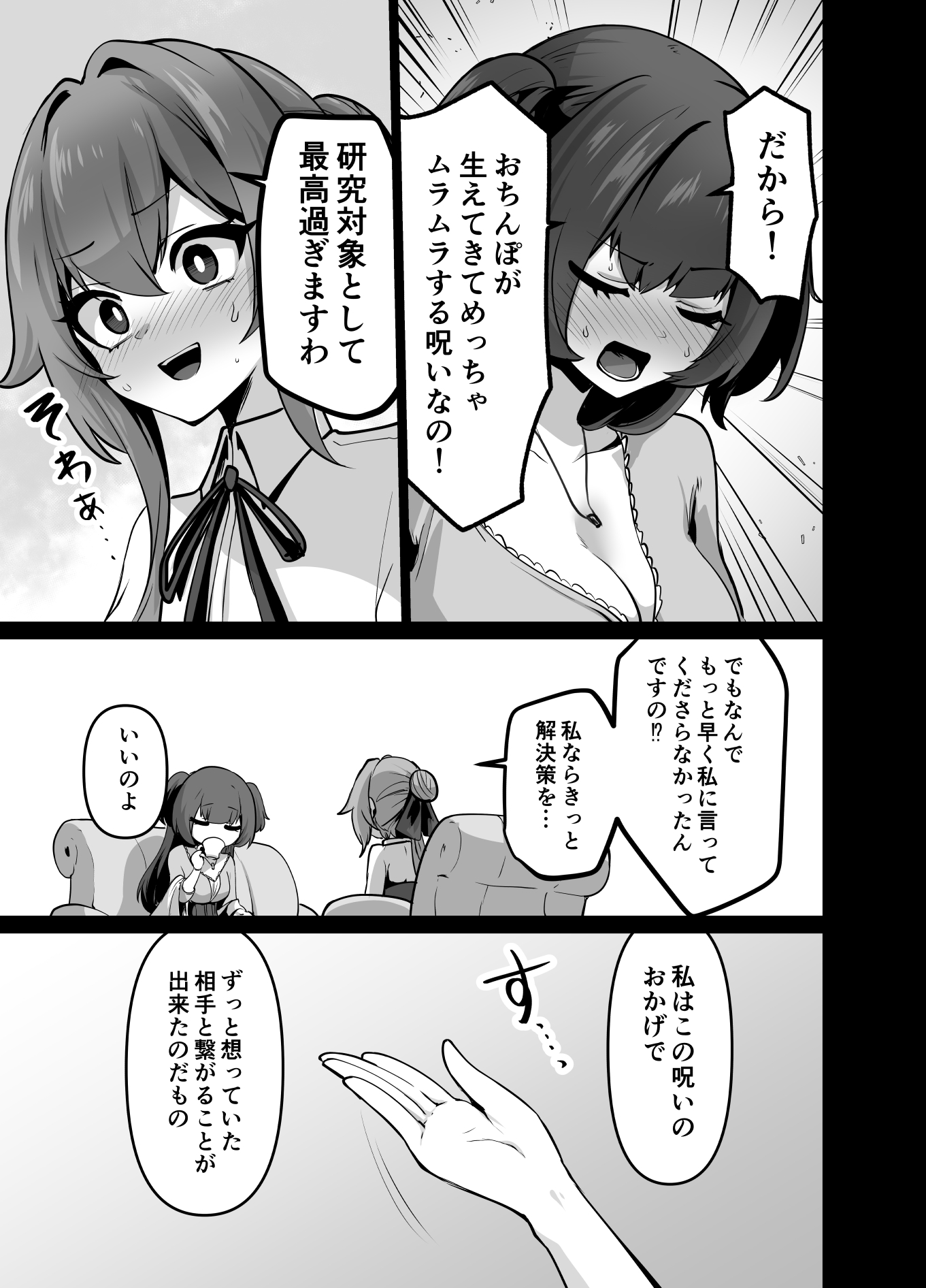 最強種族の龍の娘がしつこく子作りをねだってくるのでふたなりちんちんでわからせる話20