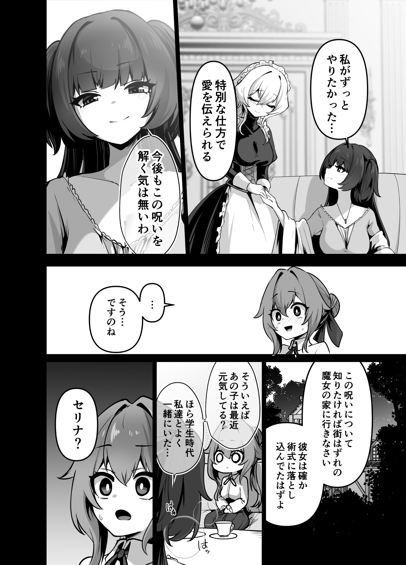 最強種族の龍の娘がしつこく子作りをねだってくるのでふたなりちんちんでわからせる話21