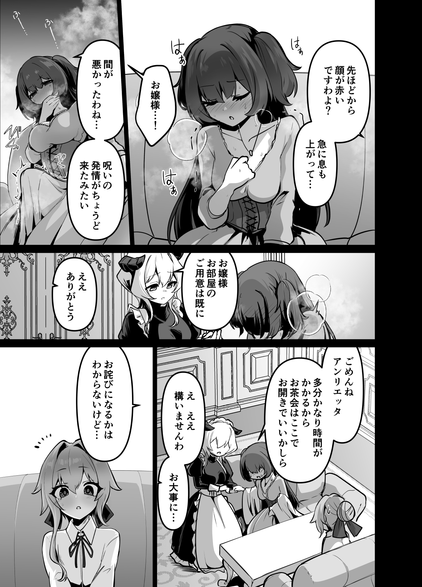 最強種族の龍の娘がしつこく子作りをねだってくるのでふたなりちんちんでわからせる話22