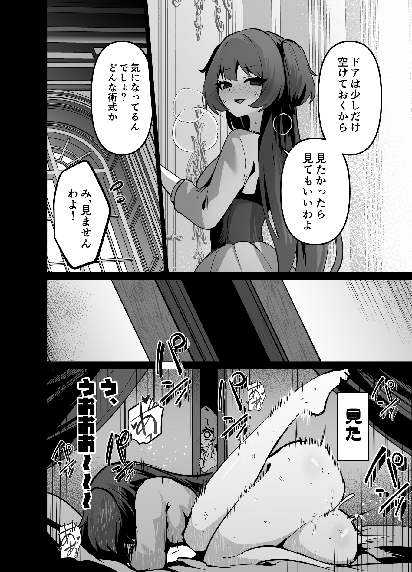 最強種族の龍の娘がしつこく子作りをねだってくるのでふたなりちんちんでわからせる話23