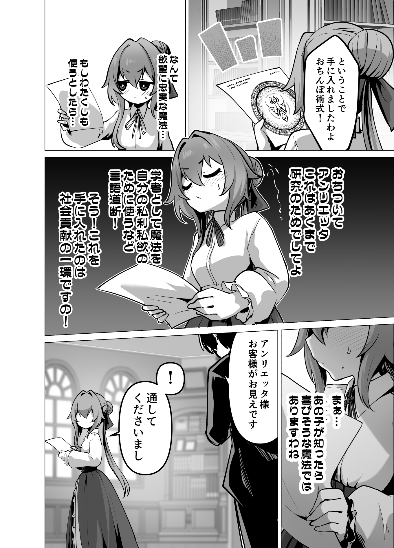 最強種族の龍の娘がしつこく子作りをねだってくるのでふたなりちんちんでわからせる話27