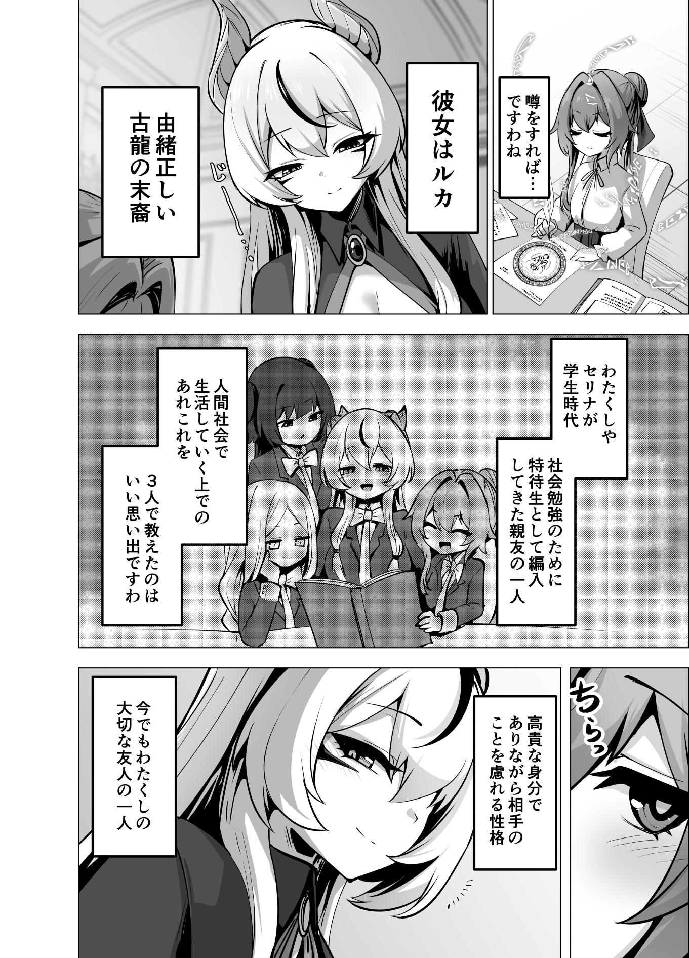 最強種族の龍の娘がしつこく子作りをねだってくるのでふたなりちんちんでわからせる話29