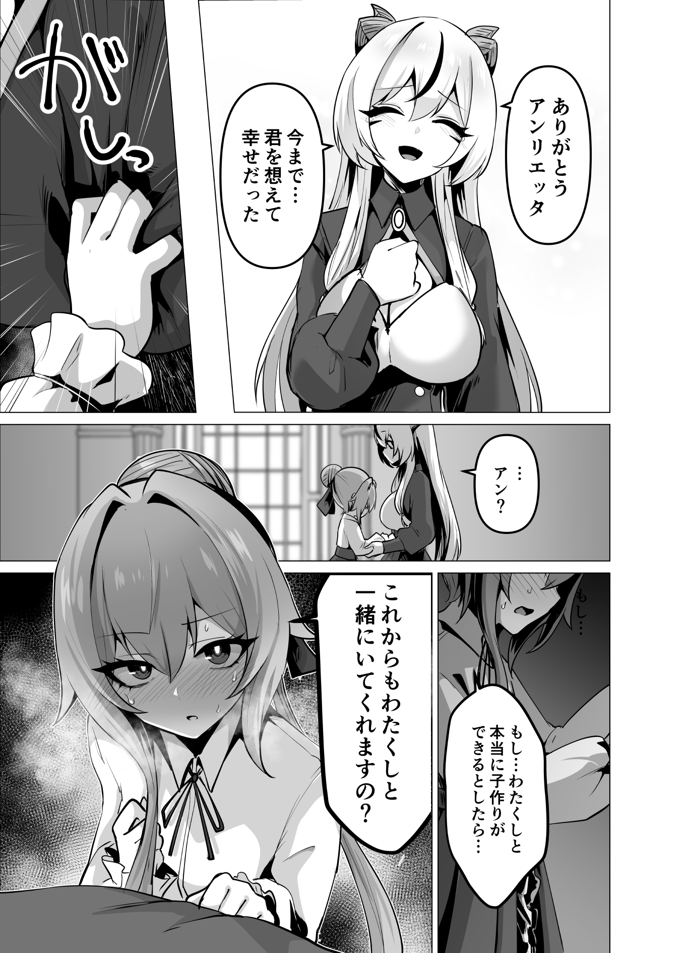 最強種族の龍の娘がしつこく子作りをねだってくるのでふたなりちんちんでわからせる話34