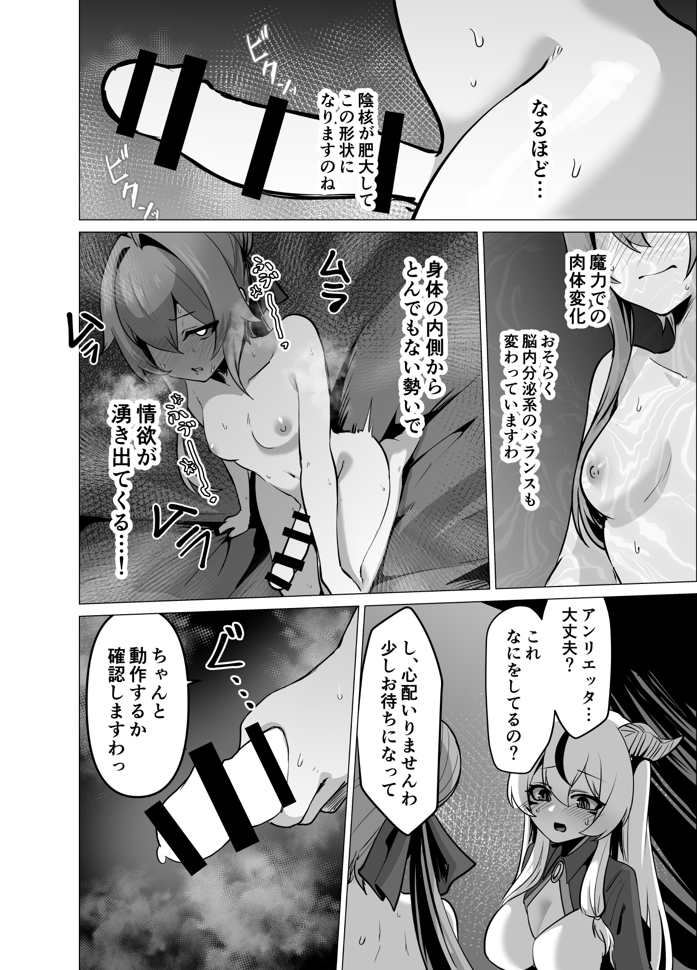 最強種族の龍の娘がしつこく子作りをねだってくるのでふたなりちんちんでわからせる話37