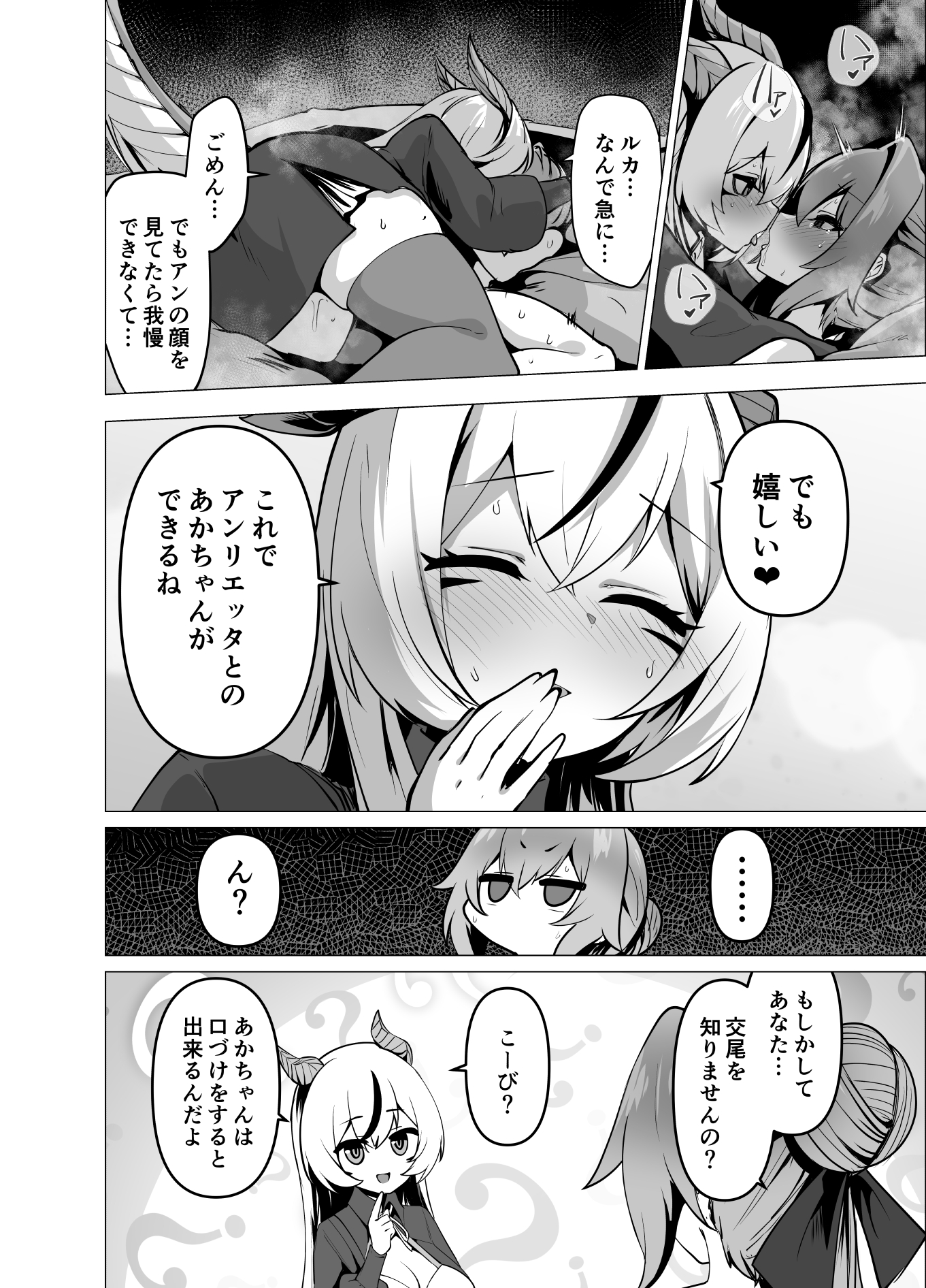 最強種族の龍の娘がしつこく子作りをねだってくるのでふたなりちんちんでわからせる話41