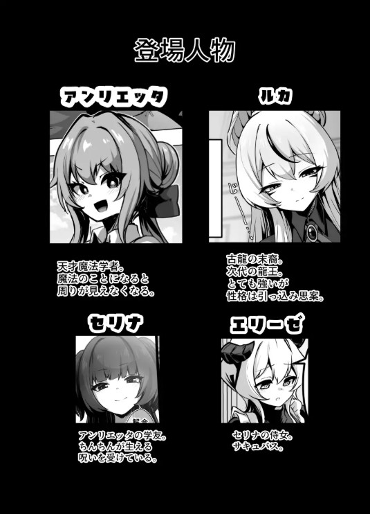 最強種族の龍の娘がしつこく子作りをねだってくるのでふたなりちんちんでわからせる話8