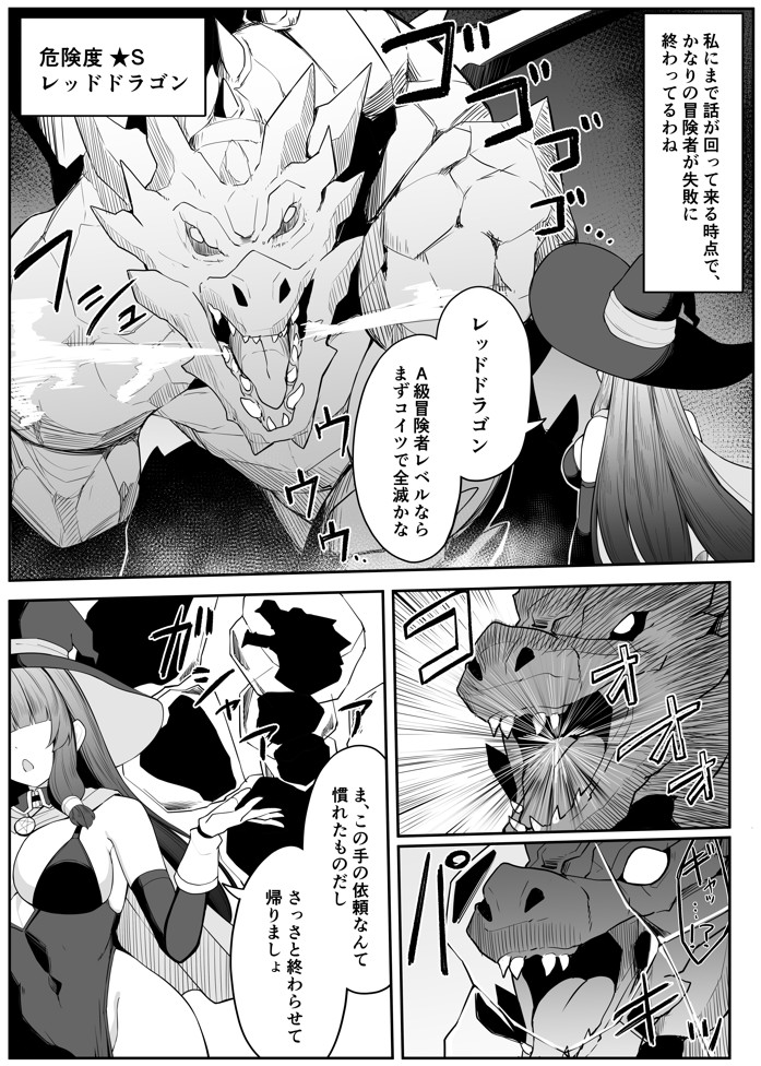 最強ウィッチがエナジードレインされて敗北する話10