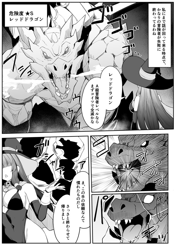 最強ウィッチがエナジードレインされて敗北する話12